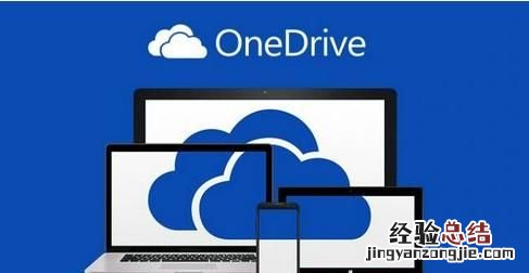 onedrive和Google drive哪个更好用