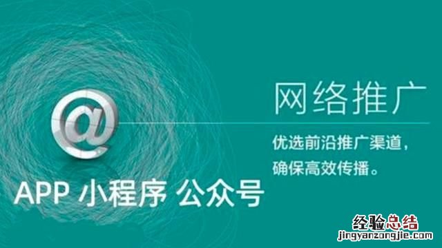 一个新的app该如何推广