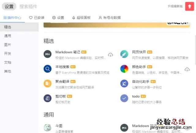 软件开发工具都有哪些