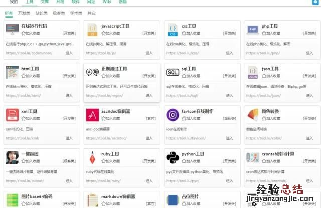 软件开发工具都有哪些
