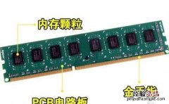 内存条8g和4g如何混装，笔记本内存条可以8g和4g混装吗
