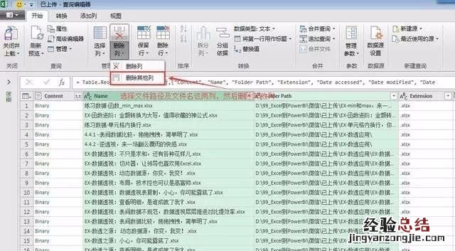 可以把文件夹里的名称导出成表格吗