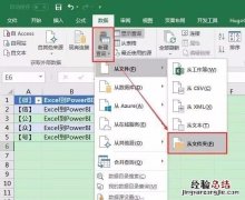 可以把文件夹里的名称导出成表格吗