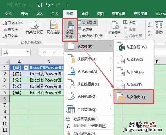 可以把文件夹里的名称导出成表格吗