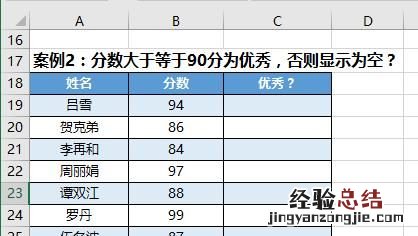 excel if公式 判断等于今天,为真