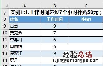 excel if公式 判断等于今天,为真