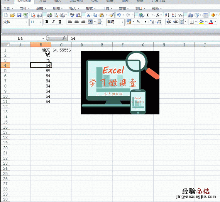 平均分怎么算excel班级名次
