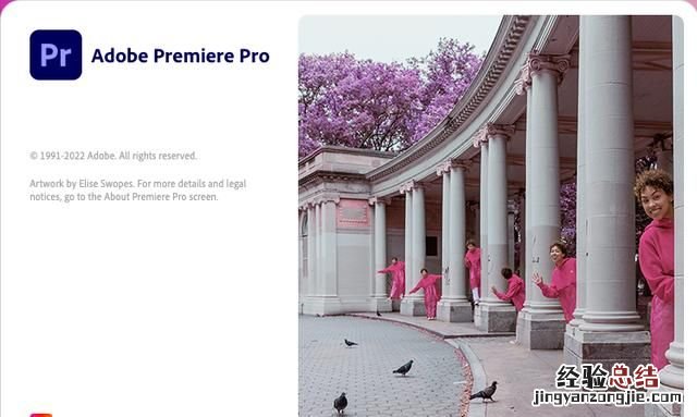 premiere pro安装失败