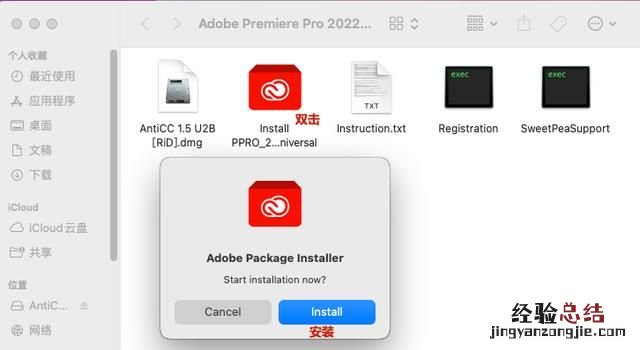 premiere pro安装失败