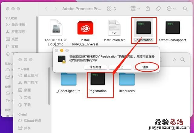 premiere pro安装失败