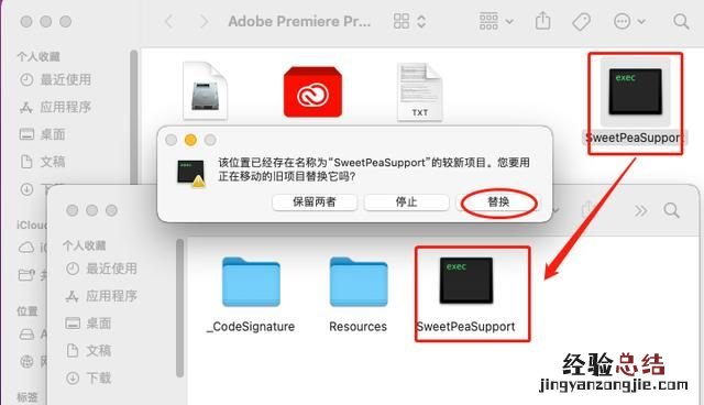 premiere pro安装失败