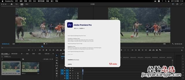 premiere pro安装失败