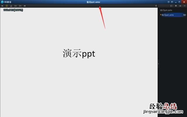 如何将ppt保存为