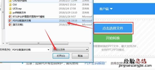 如何将ppt保存为