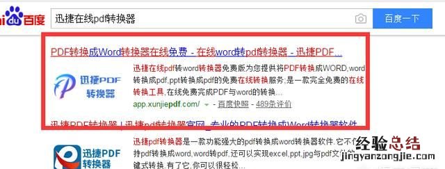 如何将ppt保存为