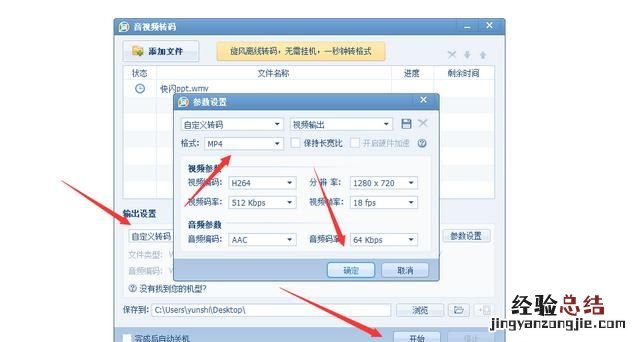 如何将ppt保存为