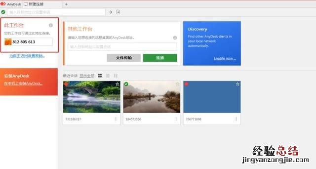 电脑怎么远程连接电脑,怎么远程控制电脑开关机