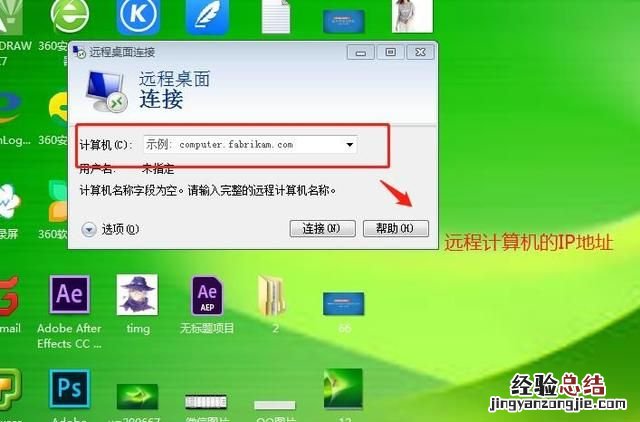 电脑怎么远程连接电脑,怎么远程控制电脑开关机