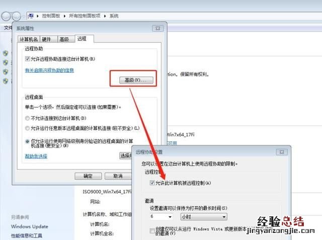 电脑怎么远程连接电脑,怎么远程控制电脑开关机