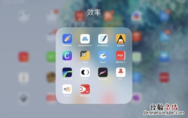 ipad pencil搭配软件