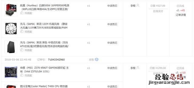 电脑直播玩游戏怎么弄