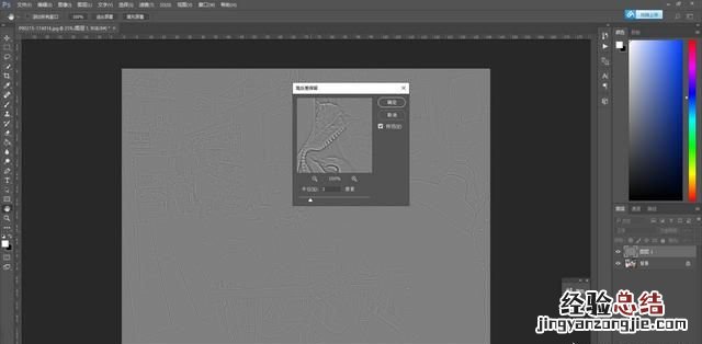 如何使用Photoshop的高反差保留滤镜来锐化图像