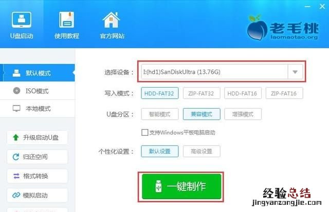 如何做系统u盘,怎么制作一个系统u盘