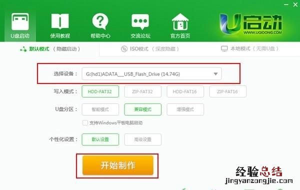 如何做系统u盘,怎么制作一个系统u盘