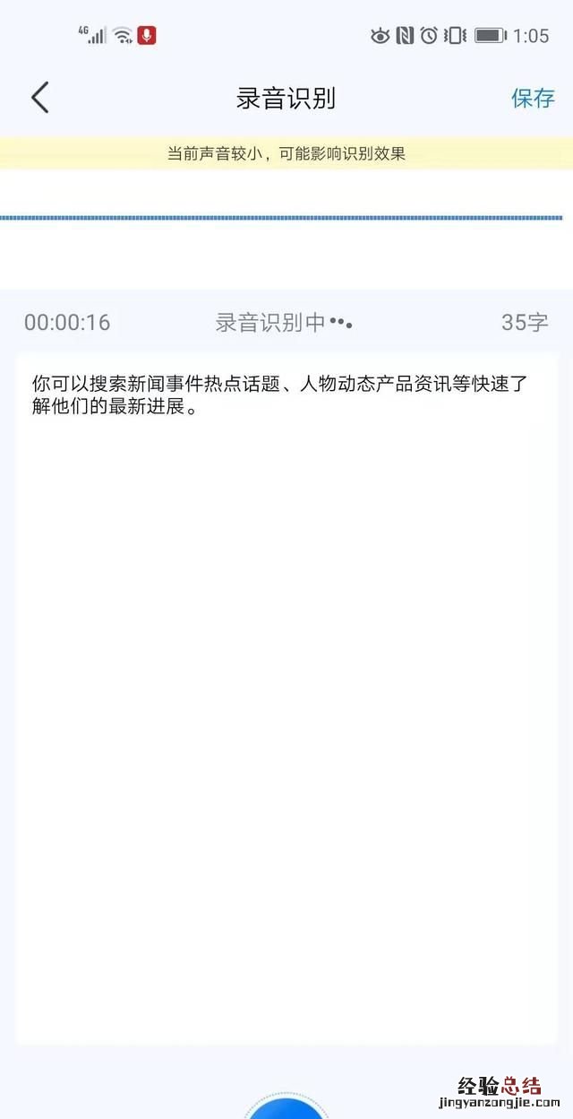 文字转语音的手机app推荐