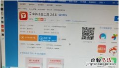 文字转语音的手机app推荐