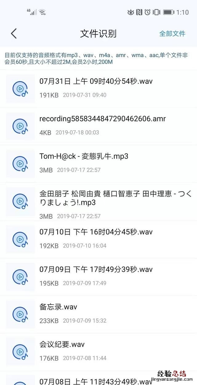 文字转语音的手机app推荐