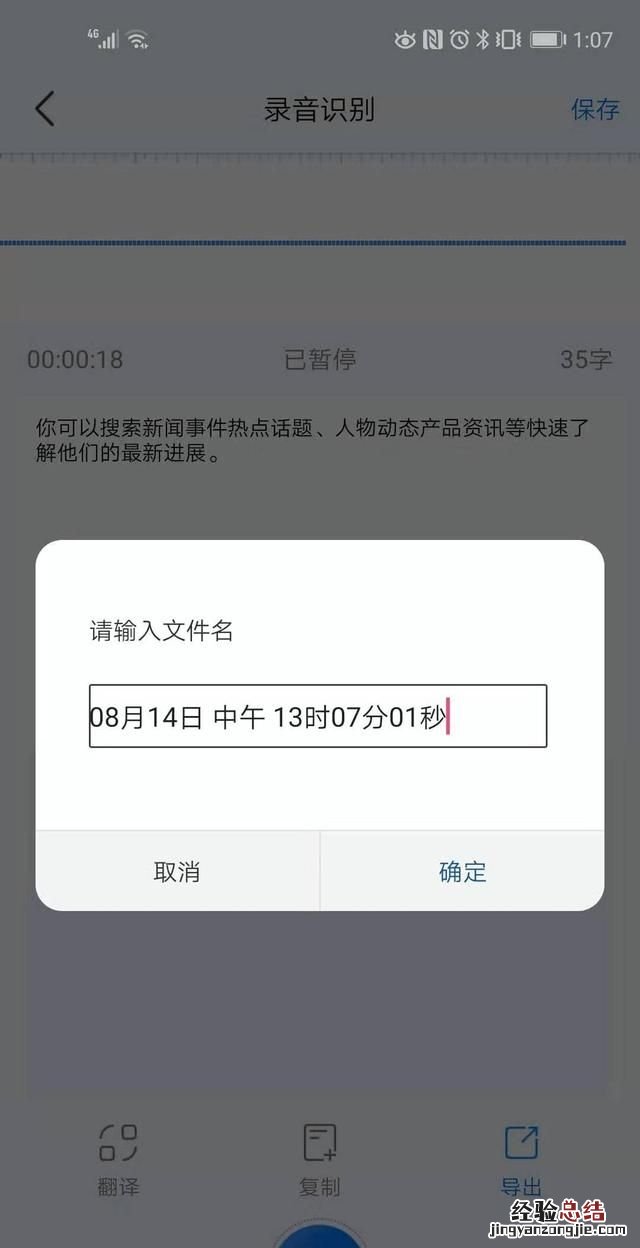 文字转语音的手机app推荐