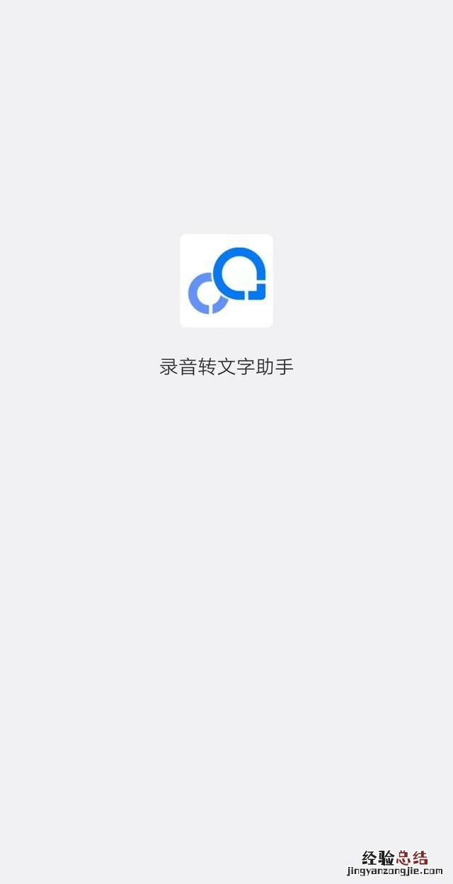 文字转语音的手机app推荐