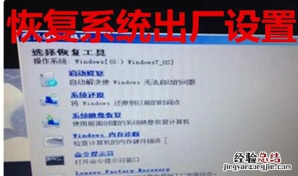 怎么重新在电脑上win7系统