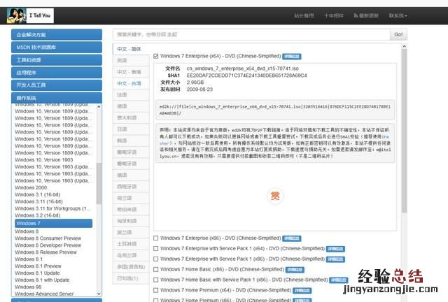 怎么重新在电脑上win7系统