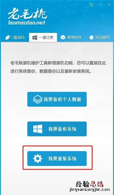 怎么重新在电脑上win7系统