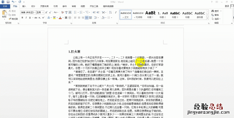 word文档如何设置页码数 word文档如何设置页码