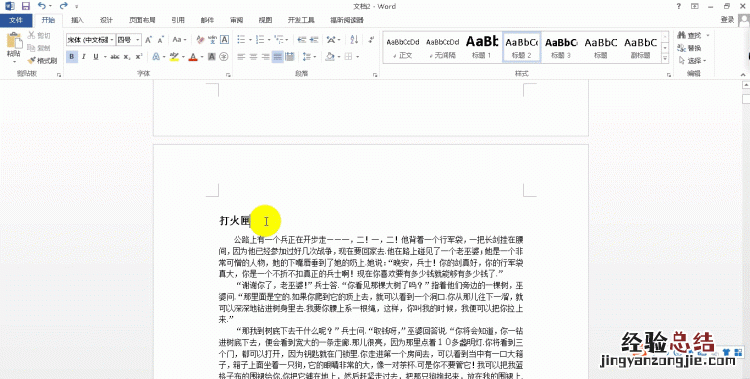 word文档如何设置页码数 word文档如何设置页码