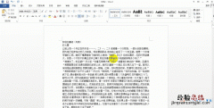 word文档如何设置页码数 word文档如何设置页码
