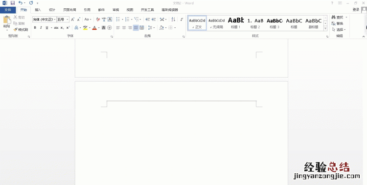 word文档如何设置页码数 word文档如何设置页码