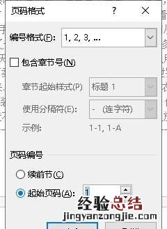 word文档如何设置页码数 word文档如何设置页码