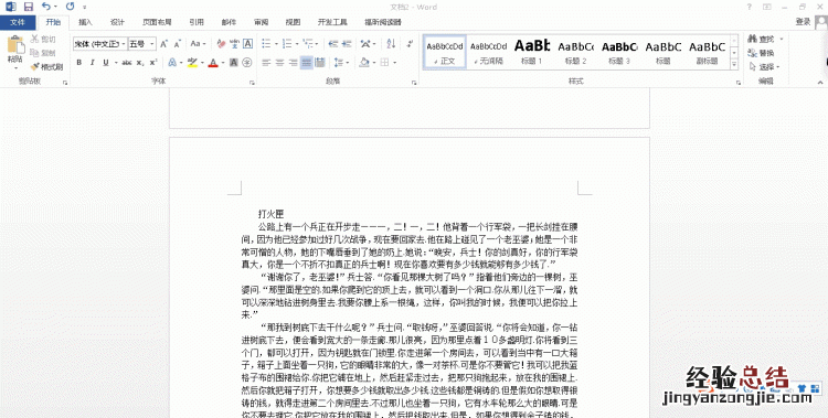 word文档如何设置页码数 word文档如何设置页码