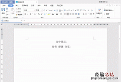 word中如何给文字添加着重号