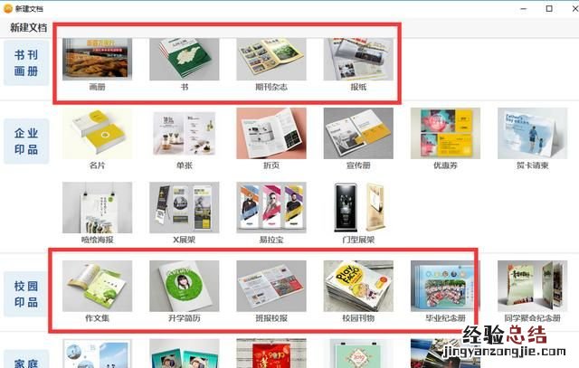 如何用word给书籍排版
