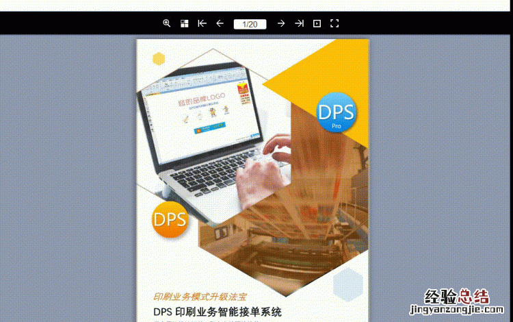 如何用word给书籍排版