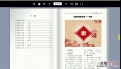 如何用word给书籍排版
