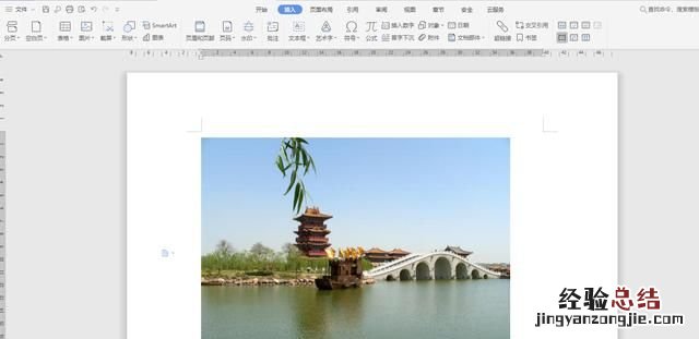 如何在word中插入图片加文字 如何在word插入的图片上添加文字