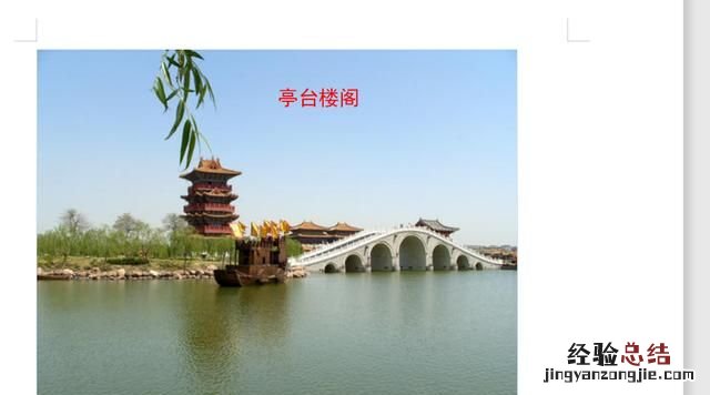 如何在word中插入图片加文字 如何在word插入的图片上添加文字
