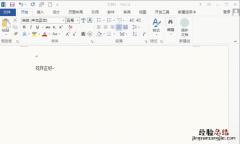 如何在word中插入图片加文字 如何在word插入的图片上添加文字