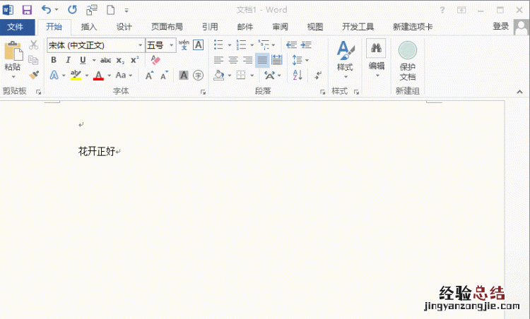 如何在word中插入图片加文字 如何在word插入的图片上添加文字
